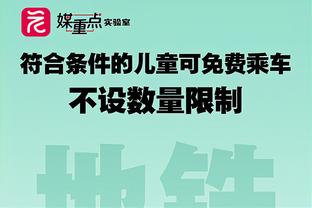 八村塁：输森林狼后湖人开队会 大家集体同意这一场球必须拿下